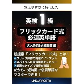 Amazon.co.jp: 英語検定 - 語学・辞事典・年鑑: 本